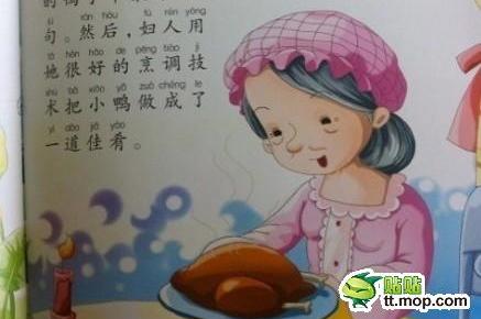 Ugly Duckling Becomes Dinner in Chinese Version