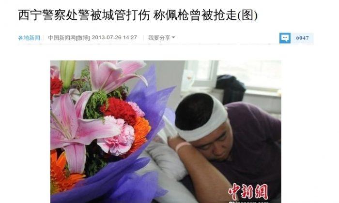 Urban Officers Beat Policeman in China