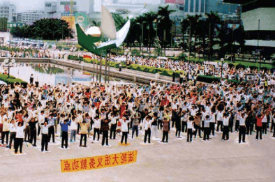 Falun Gong Before the Persecution
