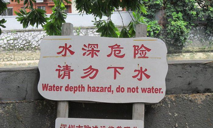 11 Funny Examples of Chinglish From China
