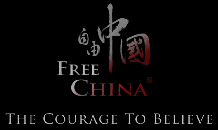 On Tiananmen Anniversary, Film Calls for a Free China
