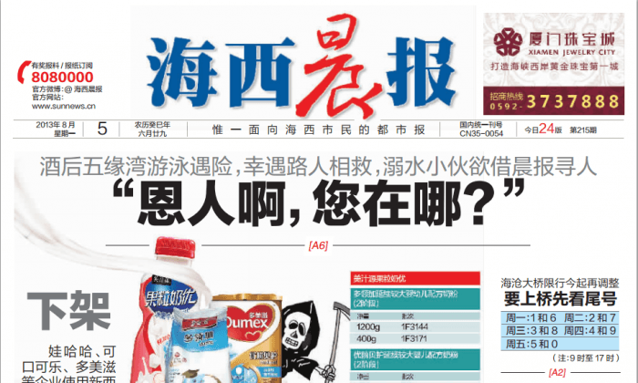 Ban of Milk Powder in China Comes With Dose of Media Vitriol