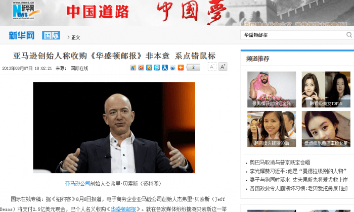 Xinhua Falls for Satire, Claiming Washington Post Purchase Was Mistake