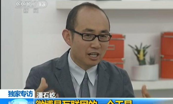 Chinese Real Estate Mogul Does Anti-Rumor Propaganda for Party