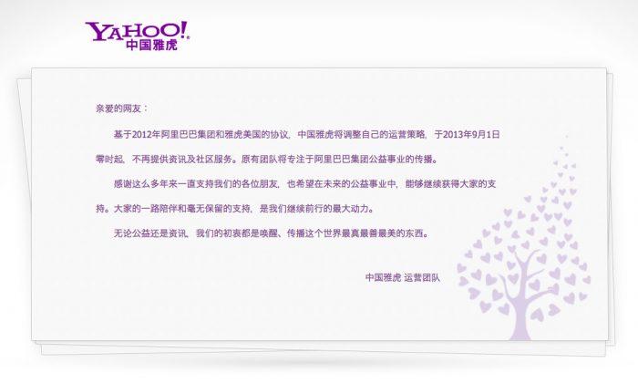 Yahoo Shuts Down in China After Slow Cutback