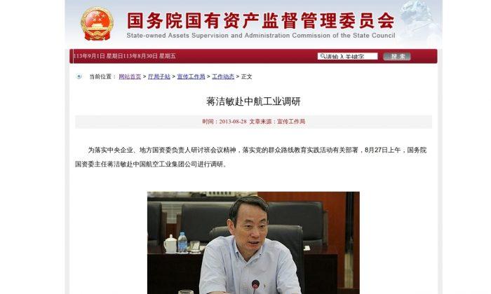 Chinese State Assets Boss Under Investigation