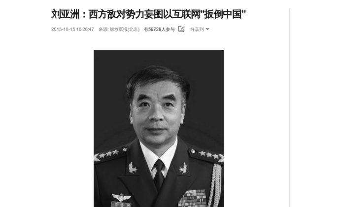 Fight ‘Hostile Western Forces’ on Internet, Says Chinese General