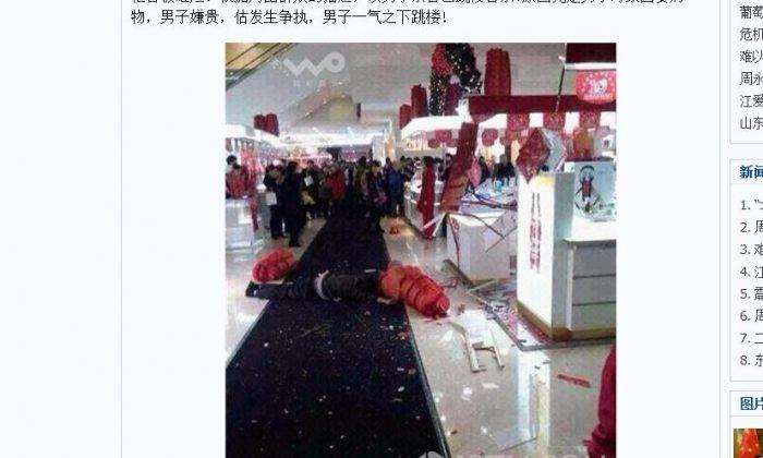Tao Hsiao, Chinese Man, Commits Suicide in Mall After Argument with Girlfriend