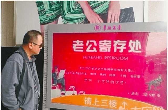 Husband Daycare Lets Busy Women Hit the Mall in China