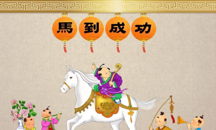 Chinese Idioms: Instant Victory Upon Arrival on a Horse