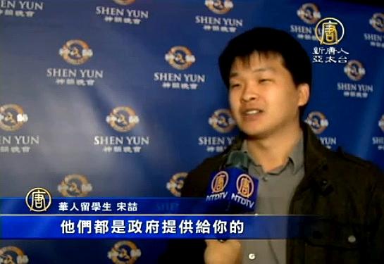 Mainland Chinese Student: Shen Yun Shows Authentic Chinese Culture