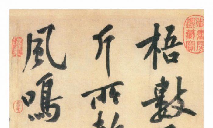 How a Chinese Poet Found His Mother From a Past Life
