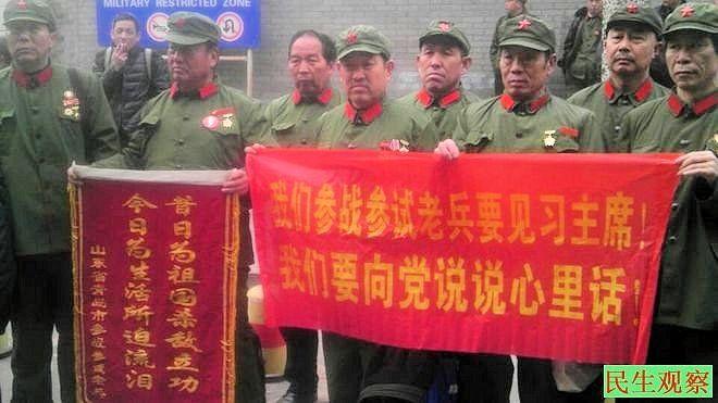 In this undated photo, the veterans of the 1979 China-Vietnam War hold banners in Beijing as they petition the communist regime for the benefits they were promised when they enlisted. The left banner reads: "In times past we brought great glory to our country. Now the harsh pressure of our life brings us suffering and tears." Right: "We veteran soldiers want to see Chairman Xi. We want to say some heartfelt words to him and the Communist Party." (Civil Rights and Livelihood Watch)