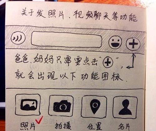 Special Smartphone Manual Helps Chinese Parents ‘Chat’ With Son