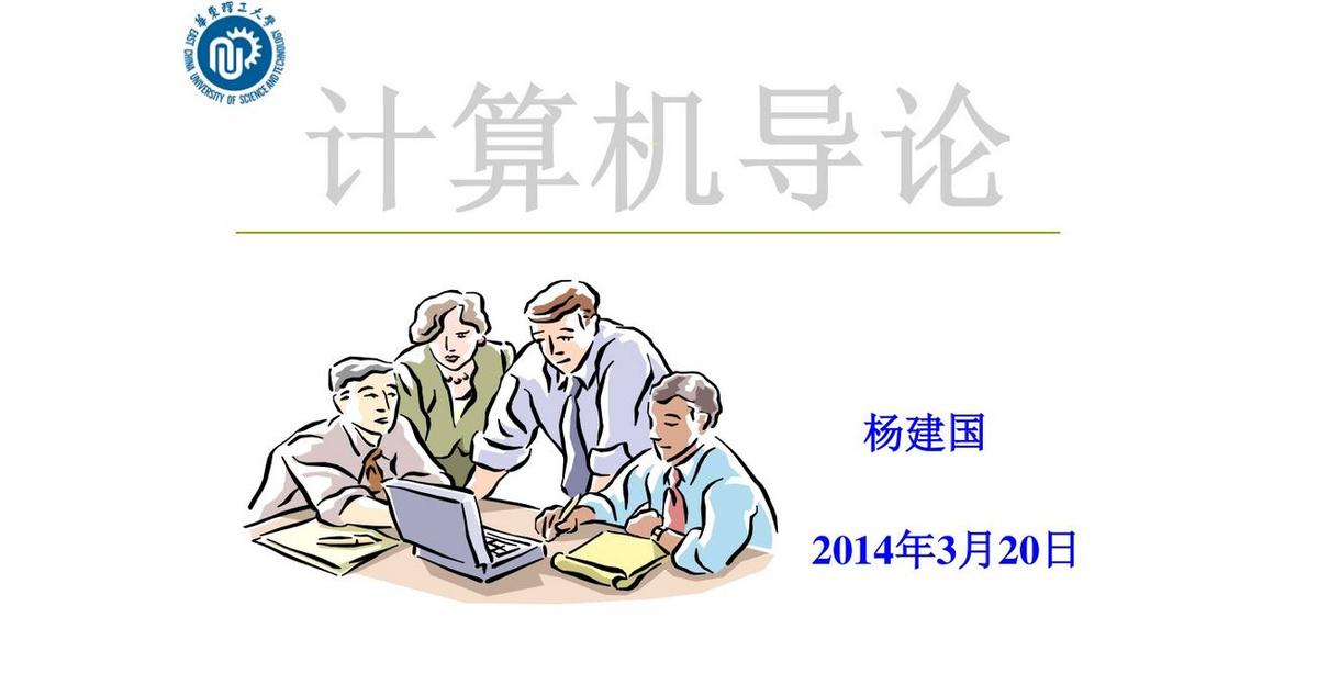 Slideshow Outlines Cyberwar Training for Chinese Students
