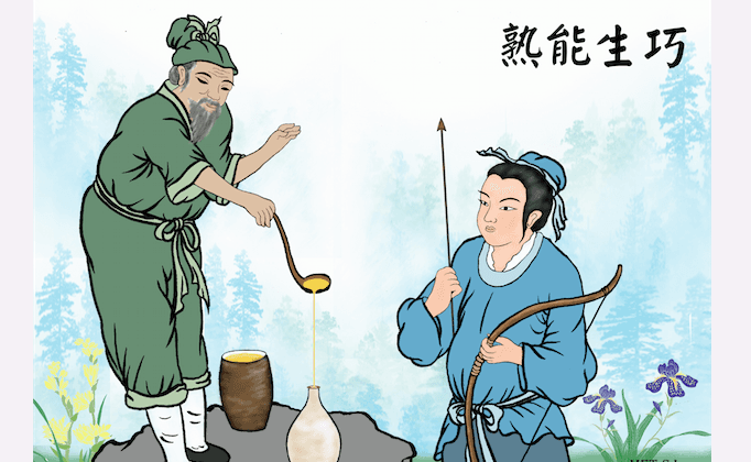 Chinese Idioms: Skill Comes From Practice (熟能生巧)