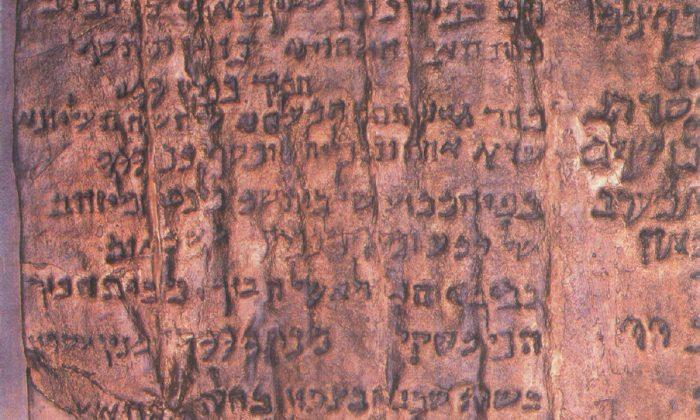 The Lost Treasure of the Copper Scroll