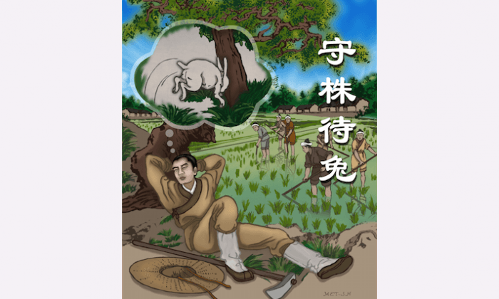 Chinese Idioms: Keeping Watch at the Tree Awaiting a Rabbit (守株待兔)