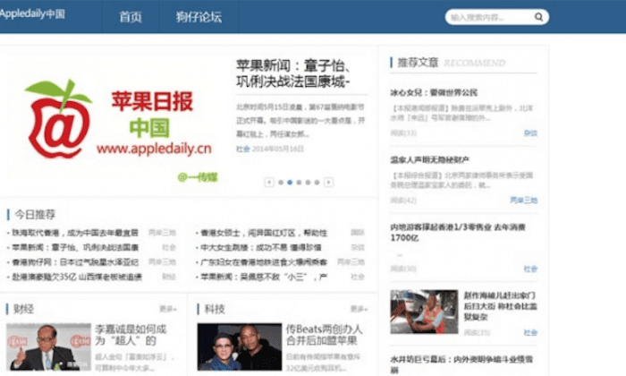 Outspoken Hong Kong Newspaper Gets a Knockoff