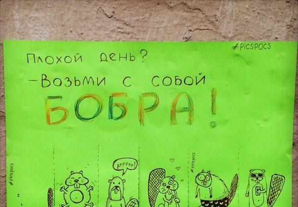 Ukrainian Artist Brightens City's Mood With Unusual 'Ads'