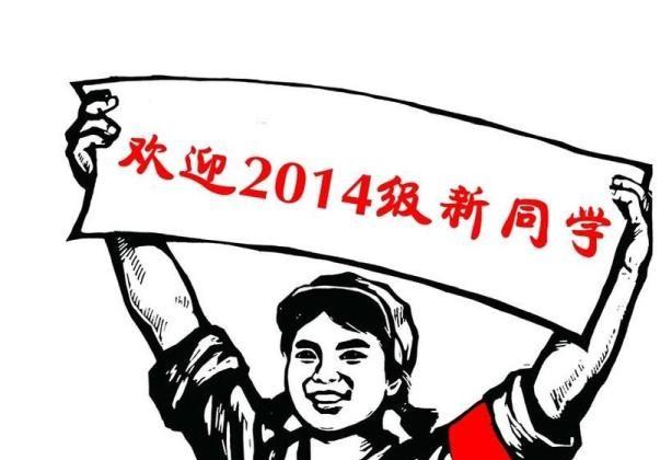 ‘Welcome the Freshmen!’ Says Chinese High School, With 1960s Propaganda Posters