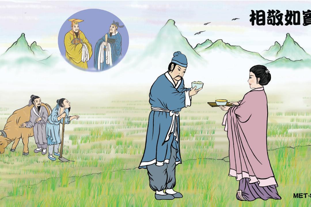 Chinese Idioms: Treat Each Other With Respect 相敬如賓