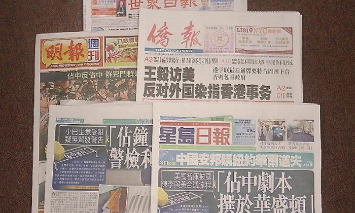 Hong Kong Media Become Propaganda Tool Used to Attack Occupy Central