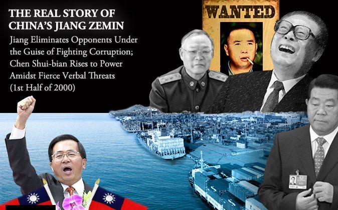 Anything for Power: The Real Story of China’s Jiang Zemin – Chapter 15