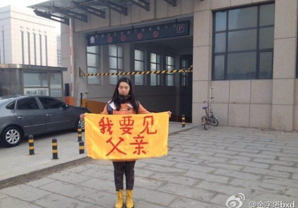 Chinese Woman Sentenced for Demanding to Visit Imprisoned Father