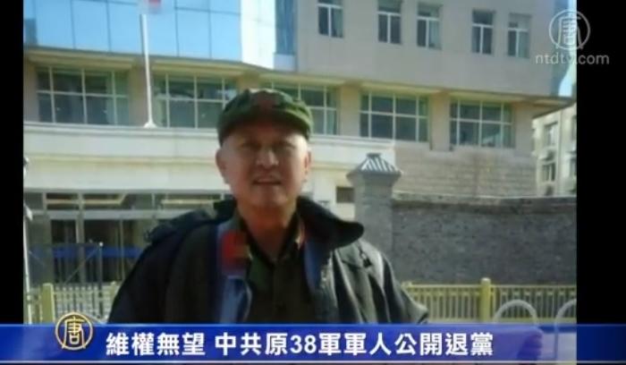 After 10-Year Battle Against Corruption, Chinese Veteran Quits the Party 