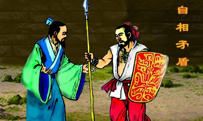 Chinese Idioms: Use One’s Spear Against One’s Own Shield (自相矛盾)