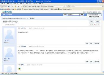 Anti-Communist Slogan Posted on Popular Chinese Online Forum