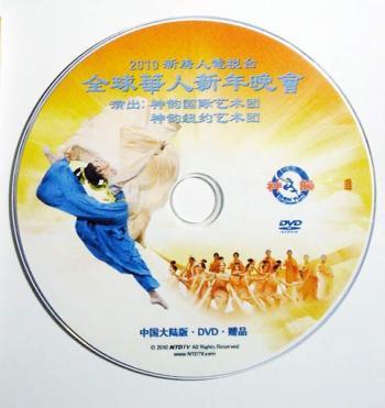 Mainland Chinese Pass Shen Yun DVDs Among Themselves