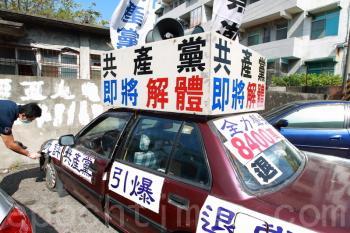 Chinese Regime Behind Vehicle Vandalizations in Taiwan, Say Activists
