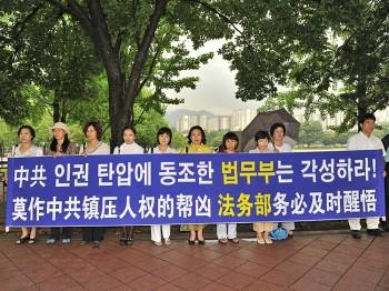 South Korea Deports Falun Gong Practitioners, Yielding to Chinese Regime Pressure