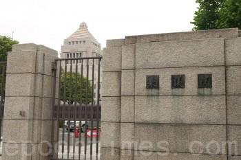 Japanese Parliament Hacked, China Suspected
