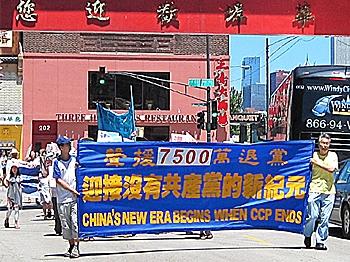 Chicago Rally Supports 75 Million Quitting the Chinese Communist Party