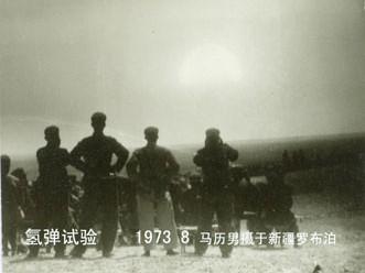 Nuclear Testing in China’s Western Territory