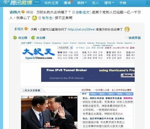 Bo Xilai Fired, Epoch Times Website Unblocked Behind GFW