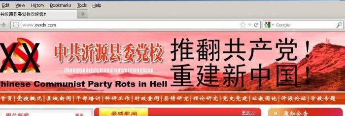 Hackers Deface Chinese Communist Party School Website