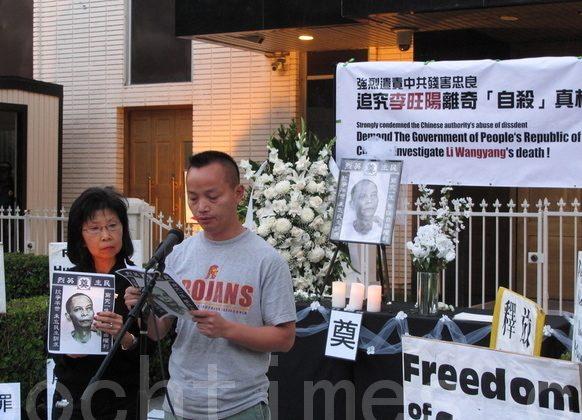 LA Rally Eulogizes Dead Chinese Activist Li Wangyang