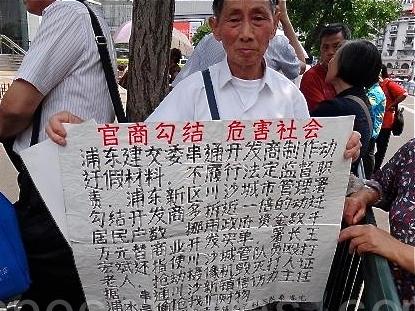 Residents Petition in Front of Shanghai City Government