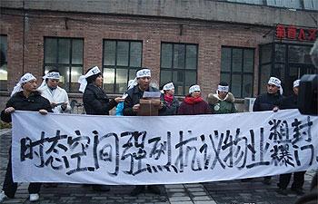 Art Studio Lock Up in Beijing Provokes Demonstration