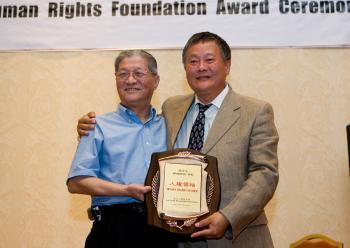 Human Rights in China Featured at Awards Ceremony