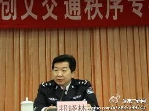 Public Security Official Commits Suicide in Southern China