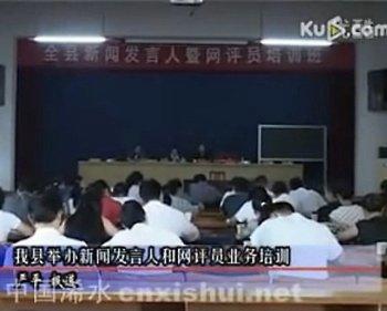 Chinese TV News Reveals Regime’s Internet Commentator Training