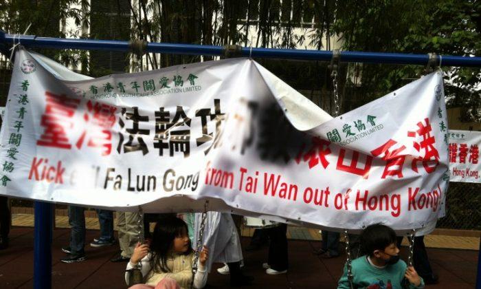 Communist Front Group Seeks to Silence Hong Kong Falun Gong