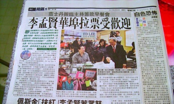 Chinese Paper Attacks Critic of San Francisco Chinatown Power Broker Rose Pak