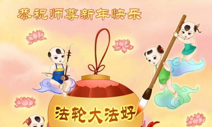 Chinese Send New Year Greetings to Founder of Falun Gong