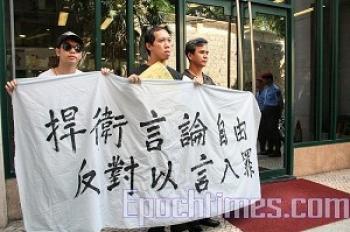 Civil groups in Macau are strongly protesting against legislating Article 23. (Xu Xia/The Epoch Times)